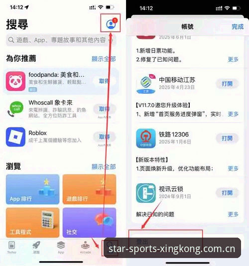 星空体育平台最新动态：手机端账号注册全流程指南与安全升级详解