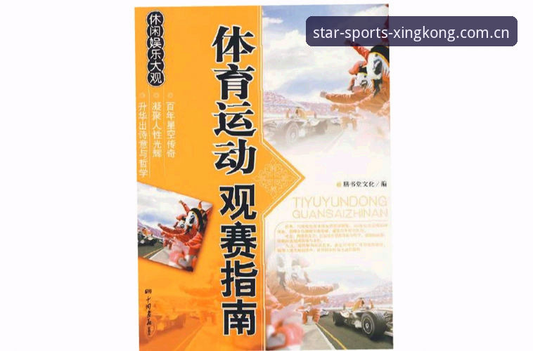 星空体育海外下载最新版 星空体育海外下载最新版完整指南:跨设备体验与隐私安全深度解析